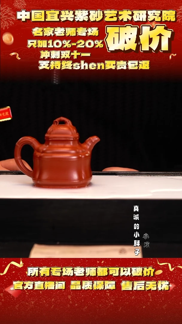 紫砂19号    大红袍    220c