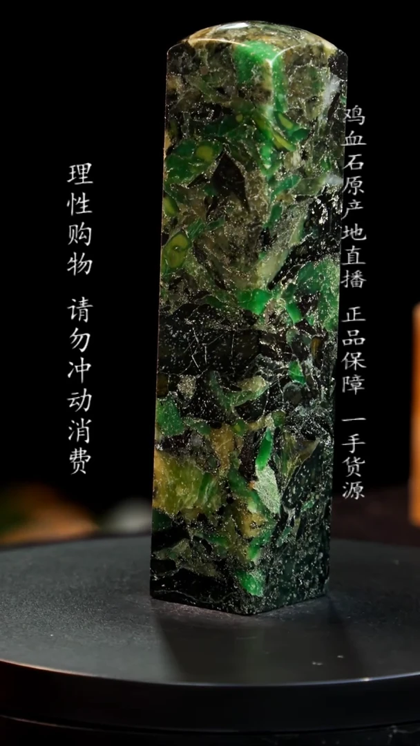 【闪购商品】青田石金星绿印章印章印章