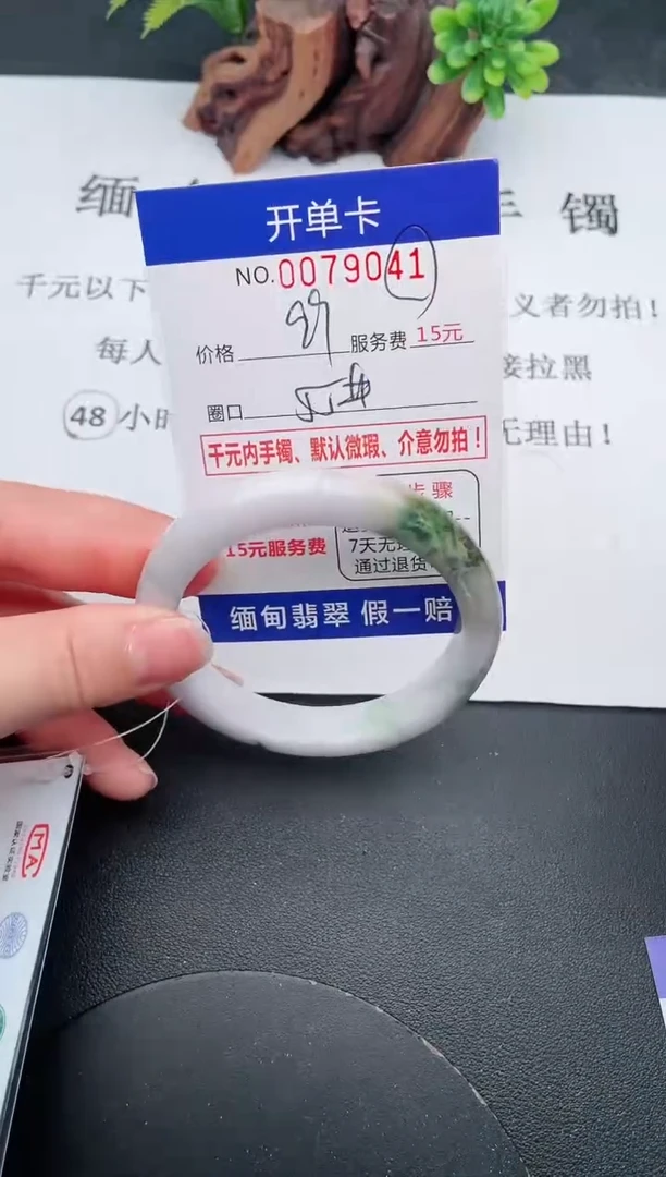 【闪购商品】翡翠手镯未镶嵌41天然翡翠A货