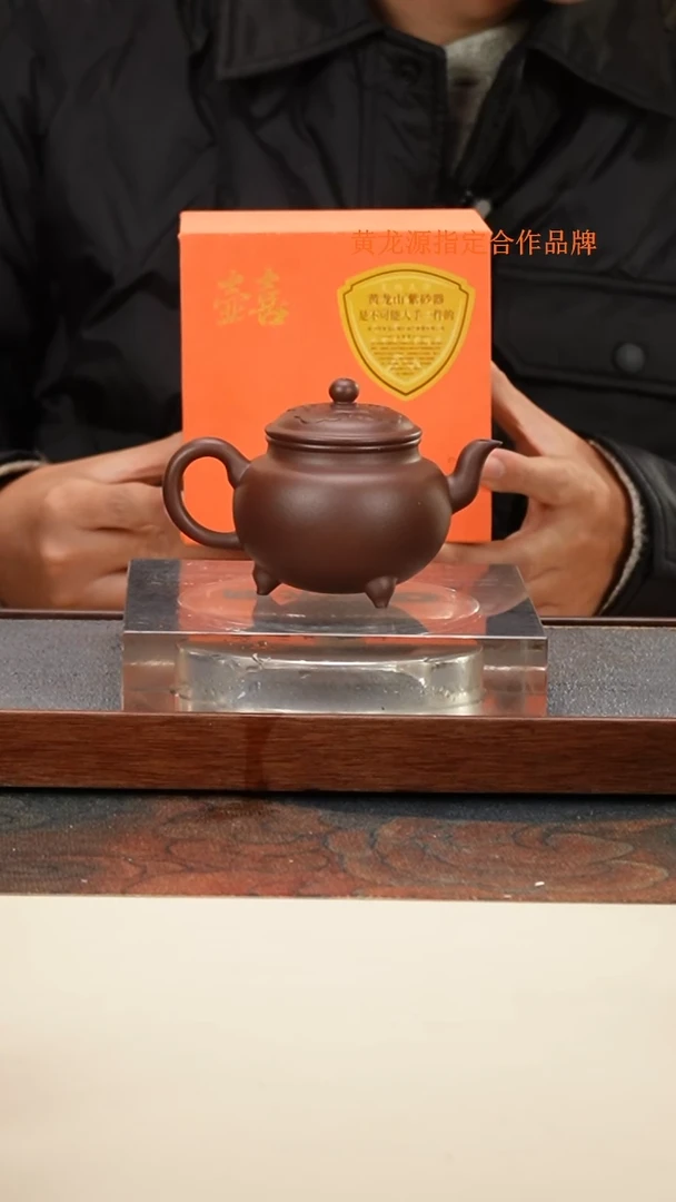 茶壶紫砂 黄龙源 珍品底槽清 大彬如意 160cc 内推孔