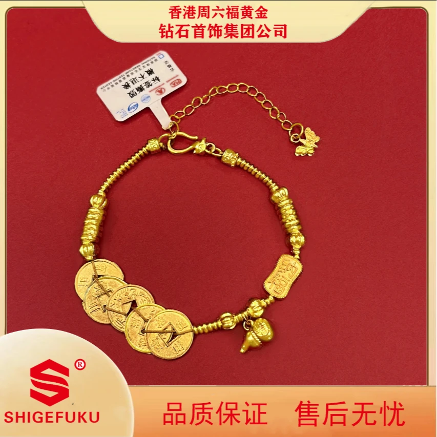 【香港】盘缠财源广进铜钱葫芦手链