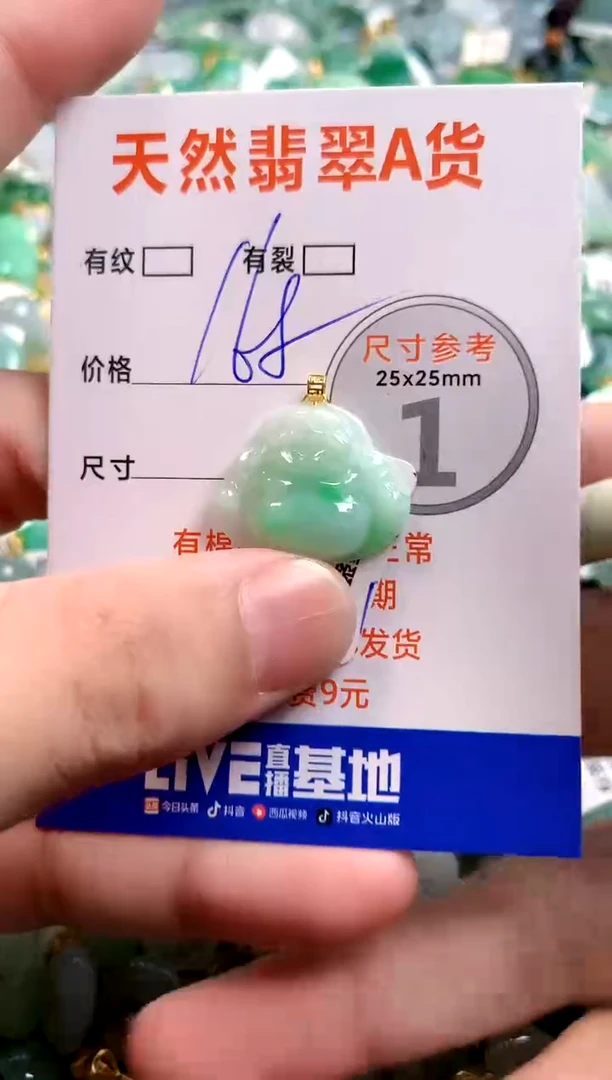 颈饰18K金镶嵌翡翠0366277319