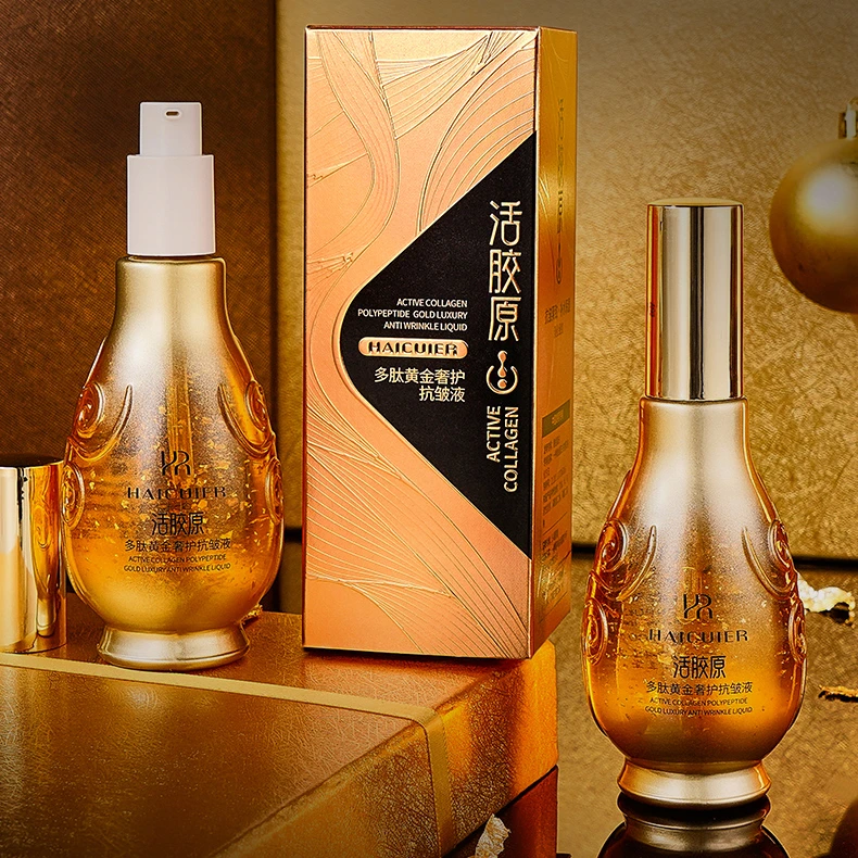 海萃尔活胶原多肽黄金奢护抗皱液