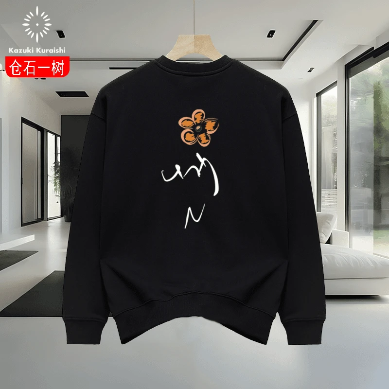 仓石一树潮牌秋冬季新款休闲百搭宽松上衣小雏菊圆领潮流卫衣男士