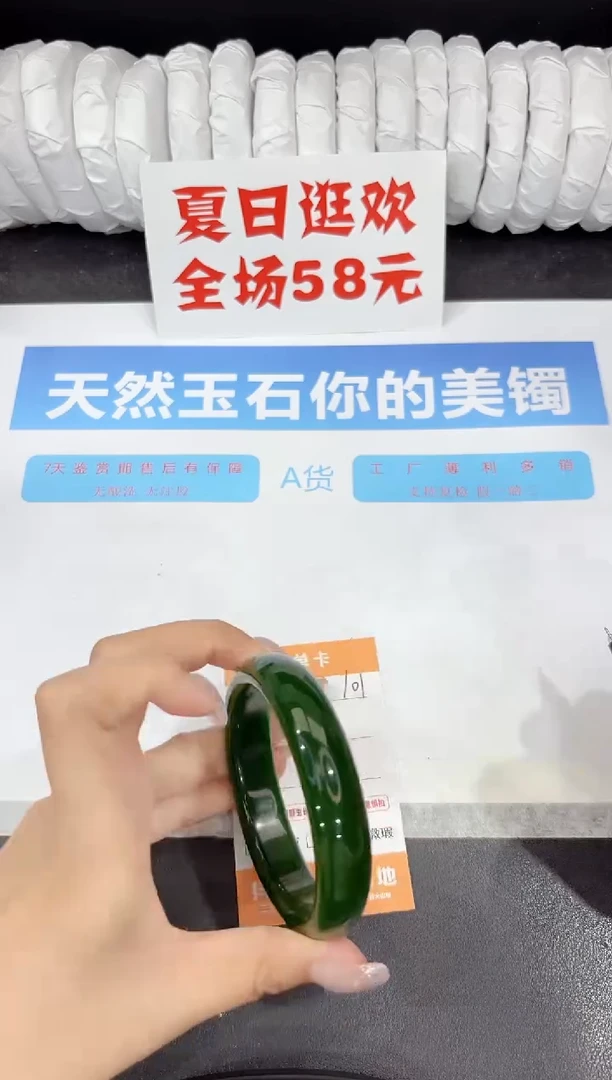 石英质玉手镯未镶嵌101-60.4