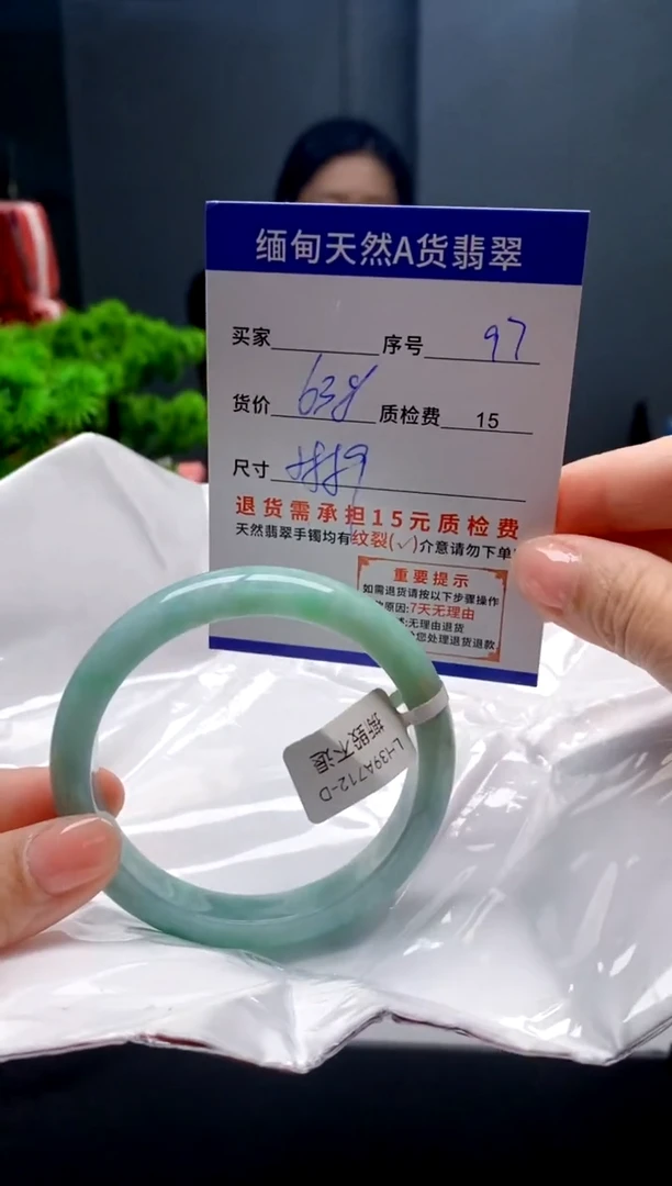 未镶嵌手镯翡翠97缅甸天然A货翡翠需包容瑕疵，介意慎拍