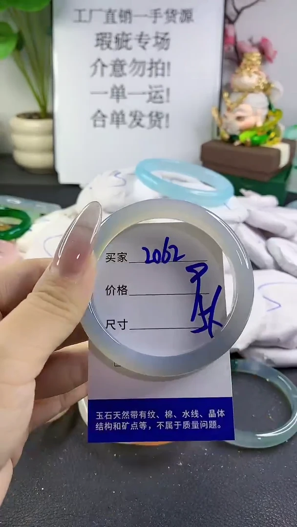 手镯玛瑙/玉髓未镶嵌2062