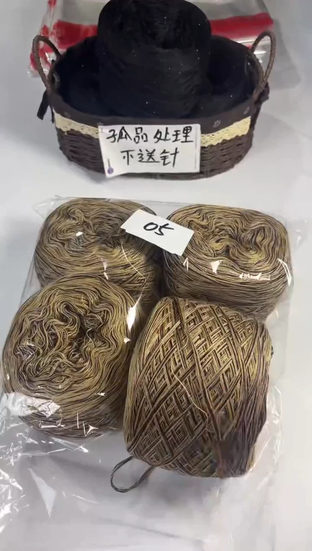 羊毛丝光羊毛花式线2斤编号05