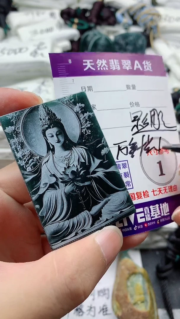 颈饰未镶嵌翡翠888