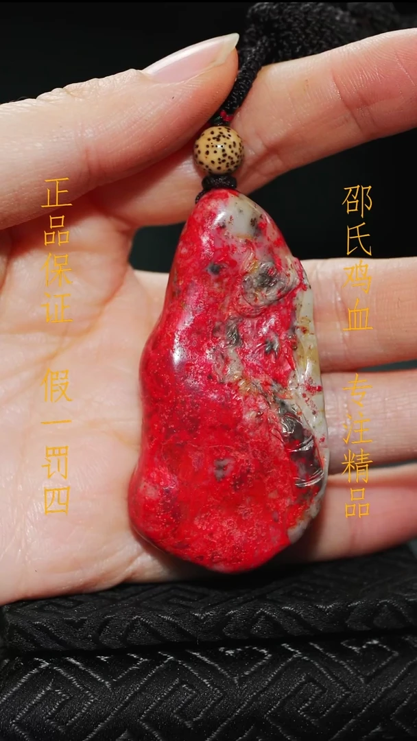 昌化鸡血石1111111111111111