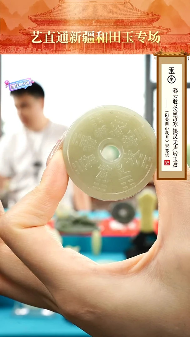 和田玉未镶嵌挂件闪购花钱约45mm