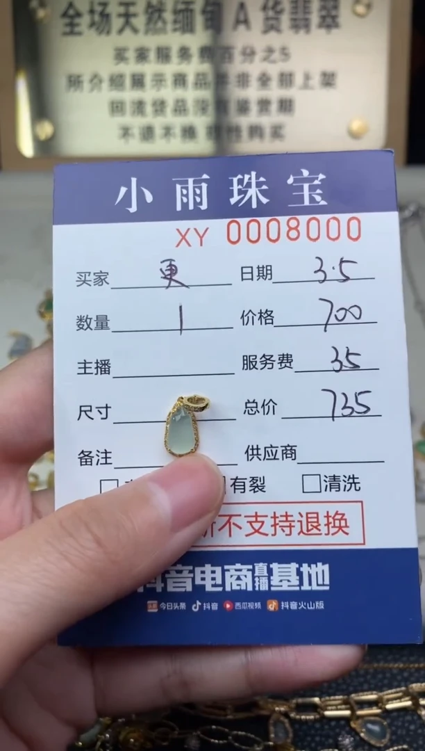 【闪购商品】翡翠颈饰18K金镶嵌瓜