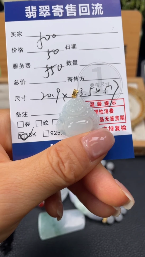 颈饰18K金镶嵌翡翠10150933