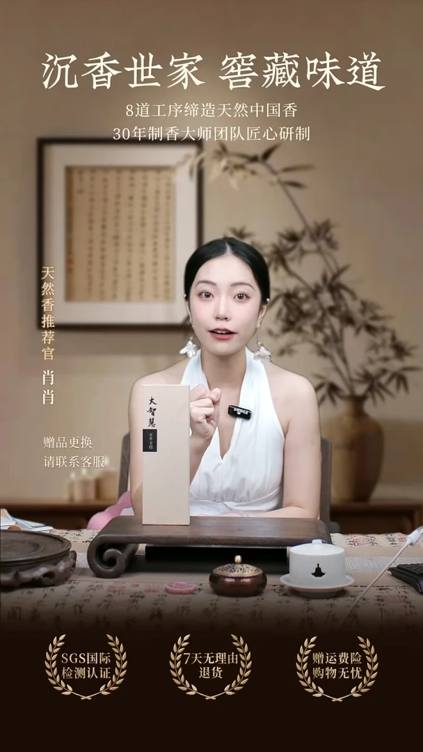 线香百年老檀2盒 180g/310支