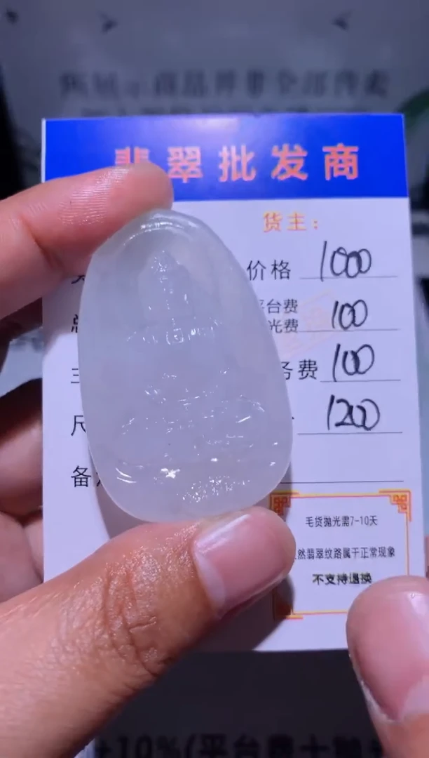 未镶嵌定制翡翠毛货-不退不换