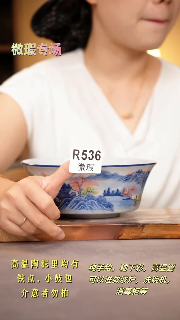 其他WR536陶然集器瓷器