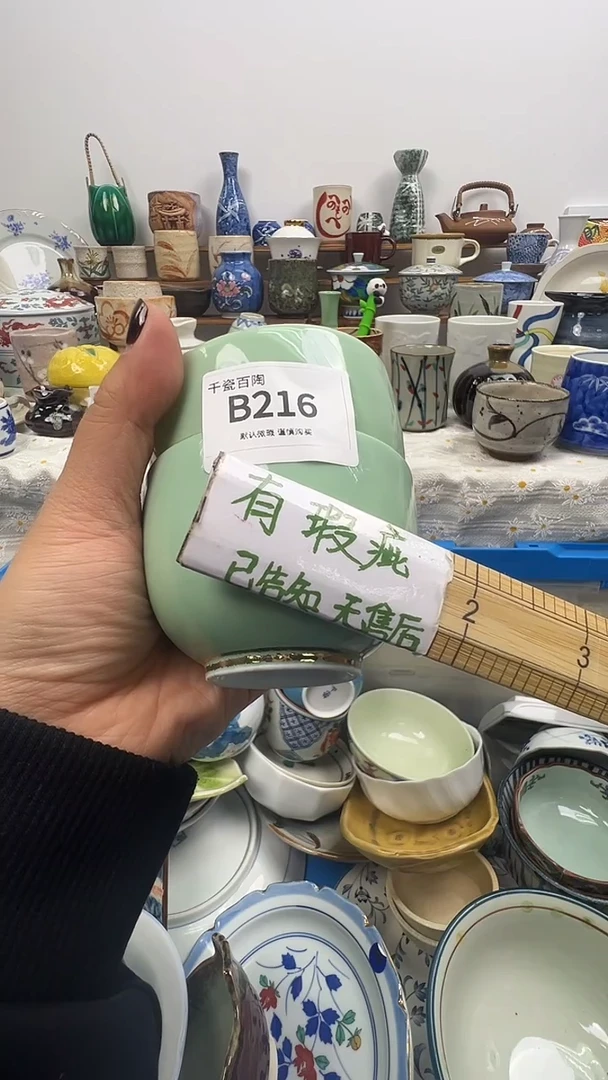 瓷片用****8千瓷百陶 默认微瑕B216