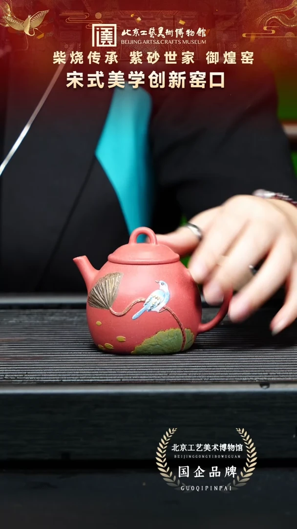 茶壶紫砂107宜兴紫砂 御煌窑专场洑东白泥胭脂红