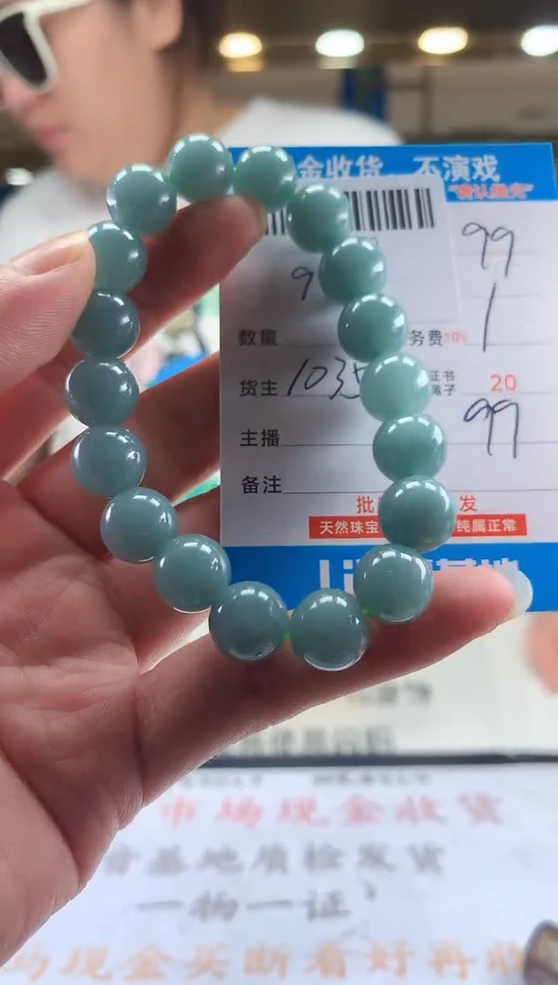 颈饰未镶嵌翡翠天然翡翠A货拍一发一 卡12mm左右