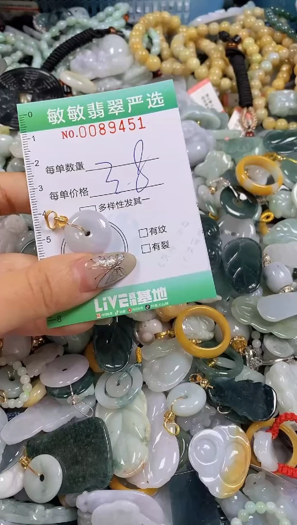 【闪购商品】翡翠颈饰未镶嵌闪购0089451