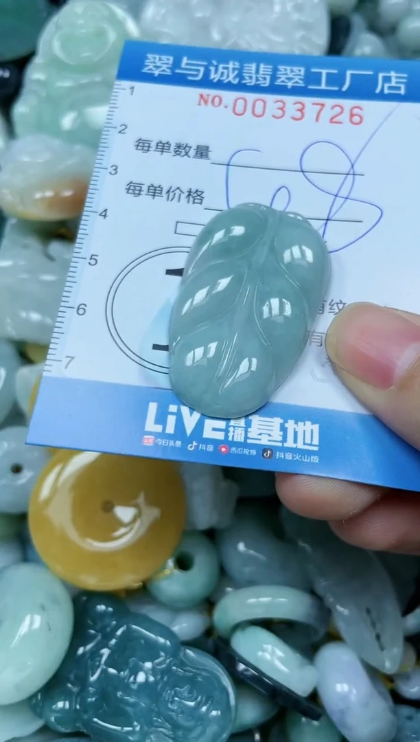 【闪购商品】翡翠颈饰未镶嵌闪购0033726