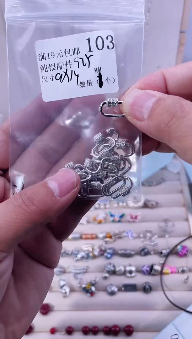 无925银纯银配件103