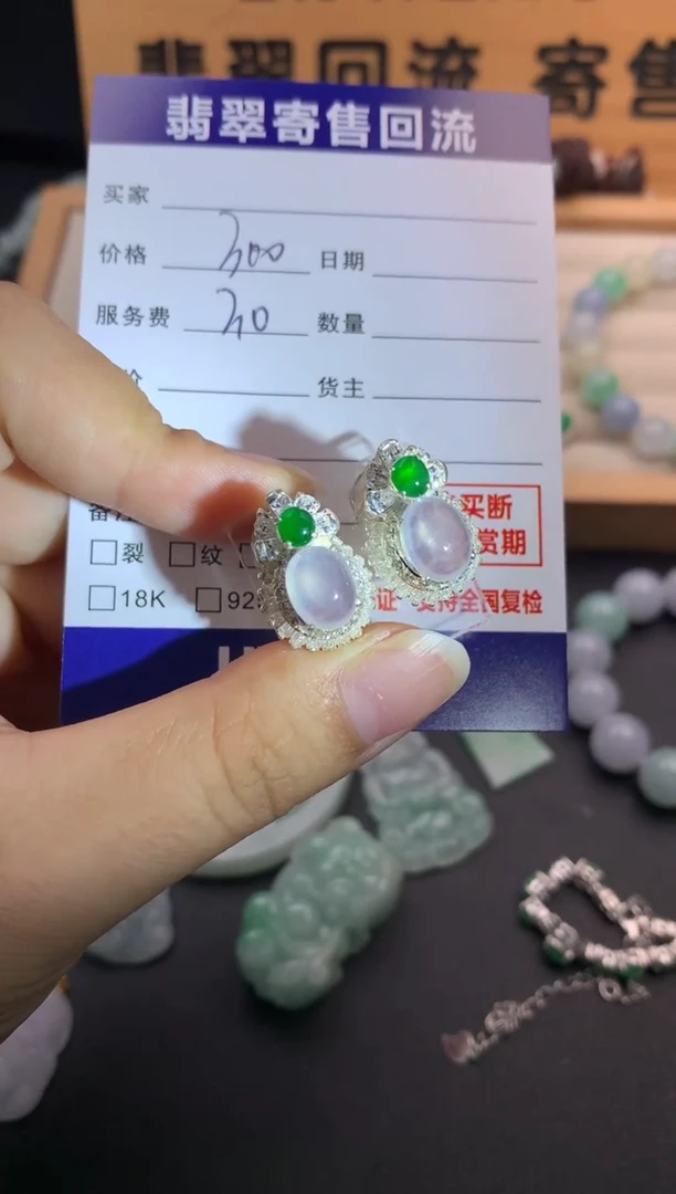 翡翠未镶嵌颈饰10142349