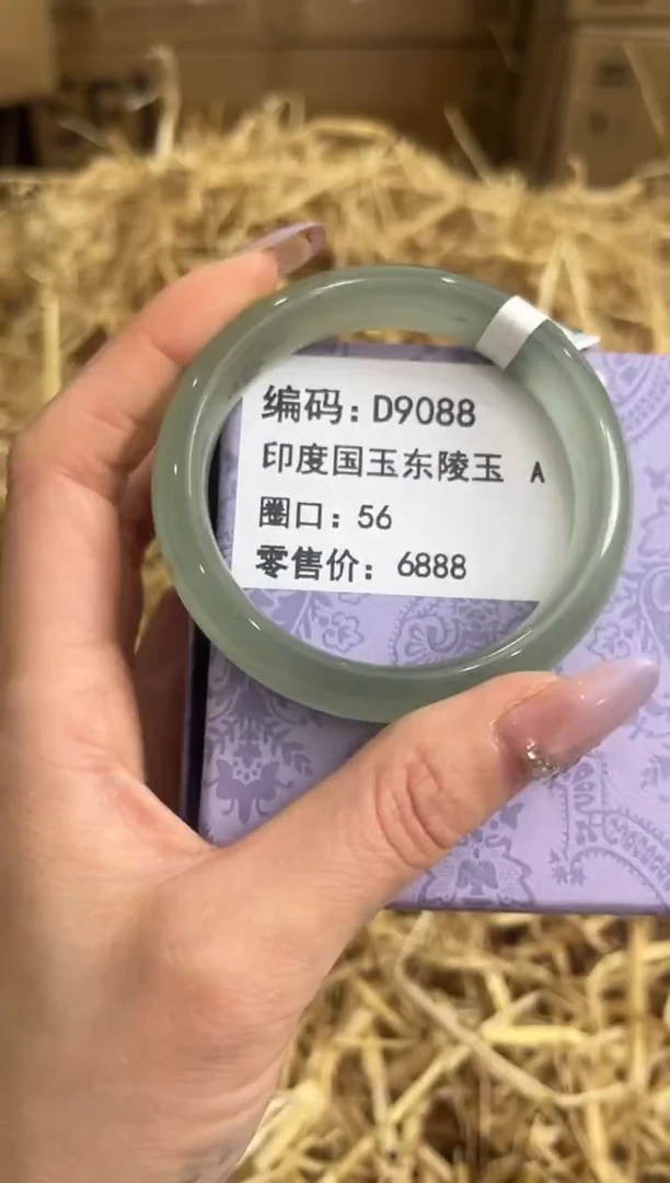 未镶嵌手镯石英质玉D9088