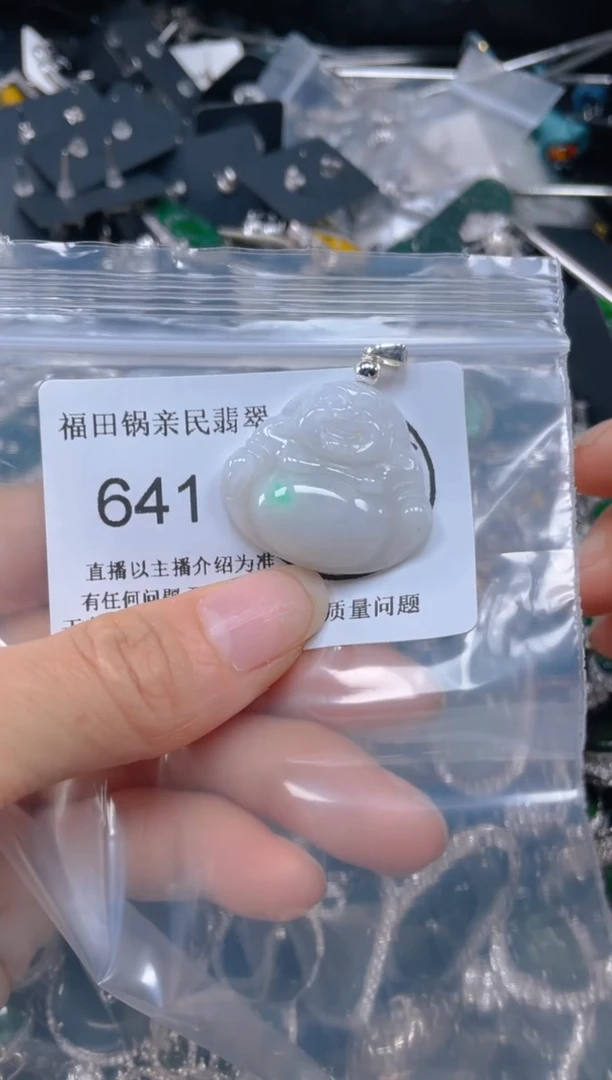 【闪购商品】翡翠颈饰未镶嵌641.....