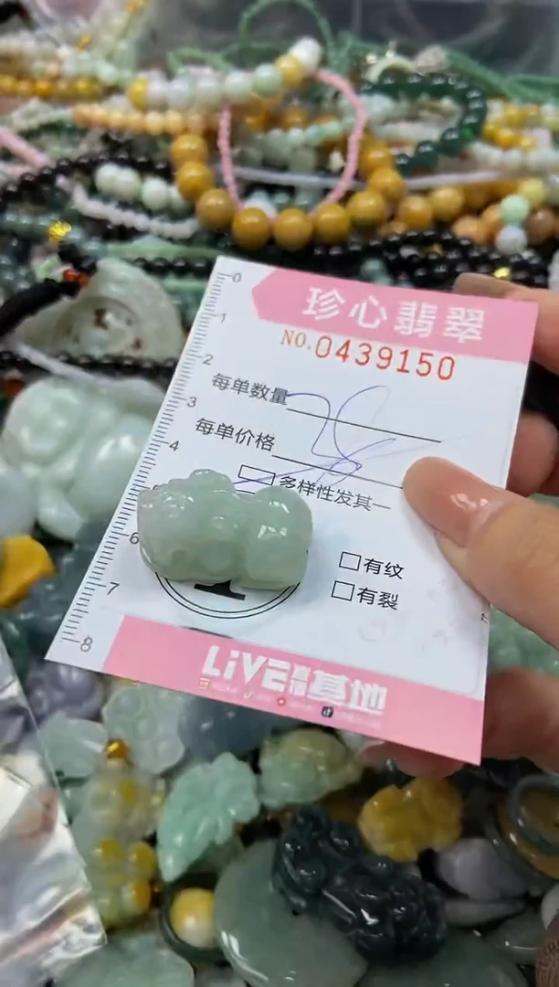 颈饰未镶嵌翡翠闪购0439150多样性发其一