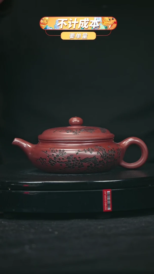 【闪购商品】宜兴原矿高端紫砂