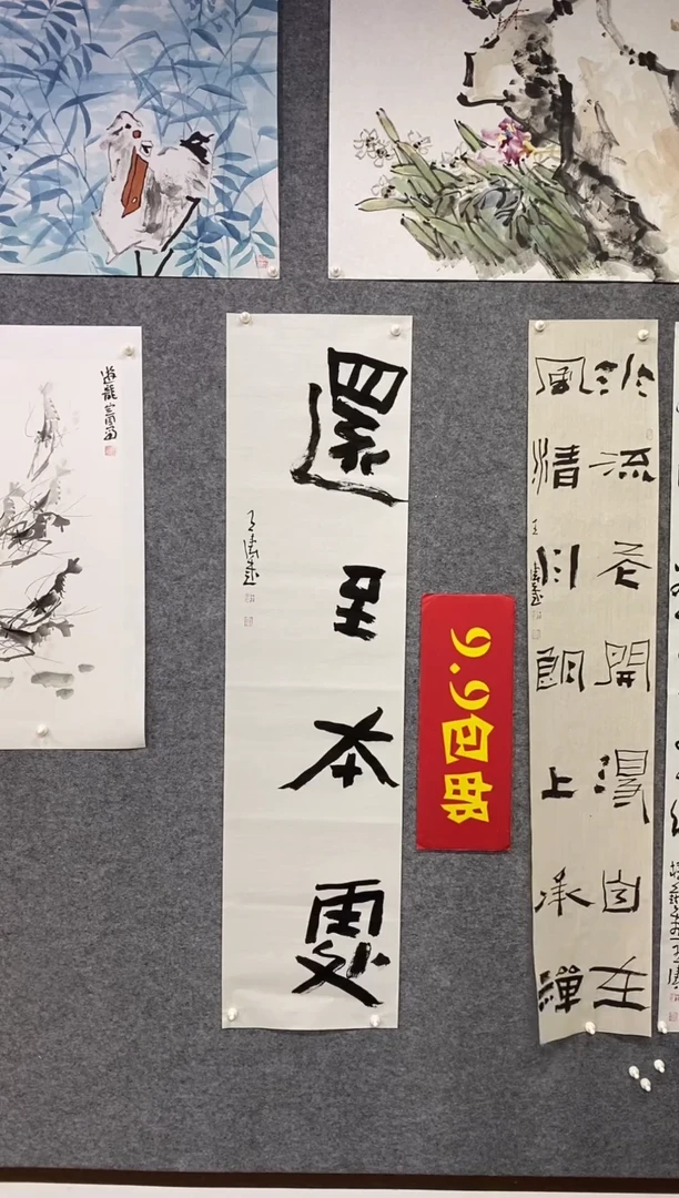 书法王涛书法作品