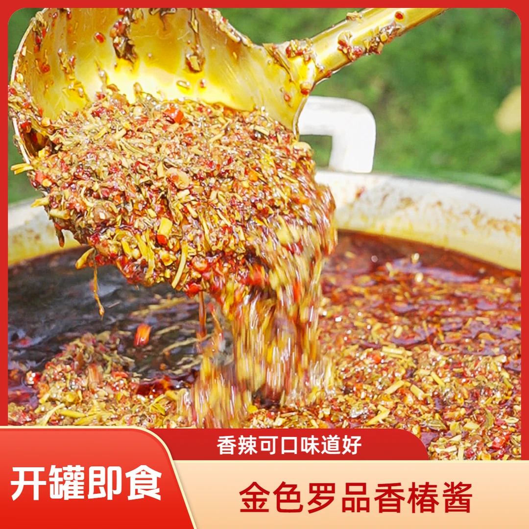 金色罗品椿来富贵香椿酱香辣味150克*1瓶