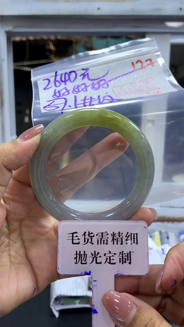 未镶嵌定制翡翠好****气毛货需精细抛光+拍一发一+127