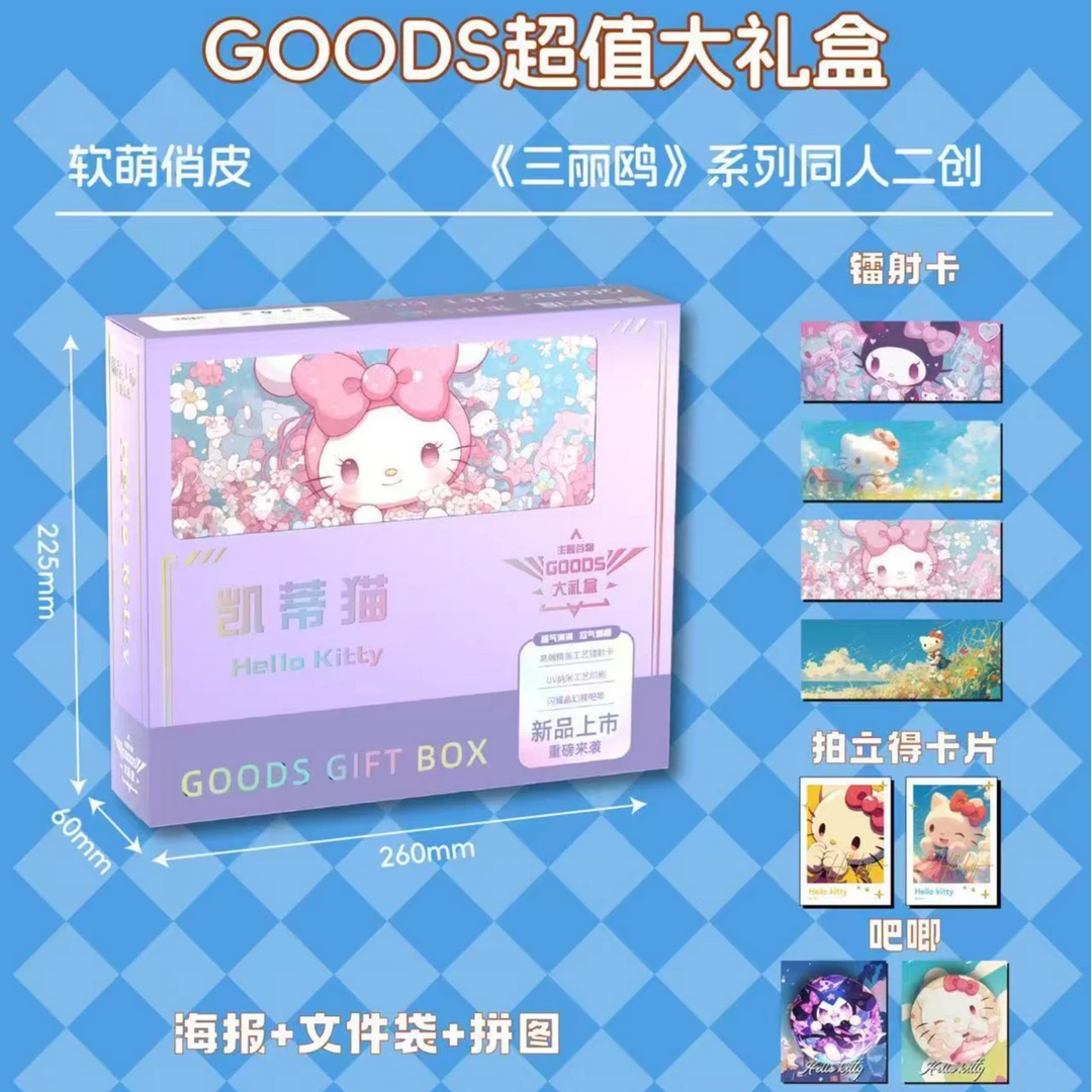 谷子大礼盒创吧唧镭射票周边套装