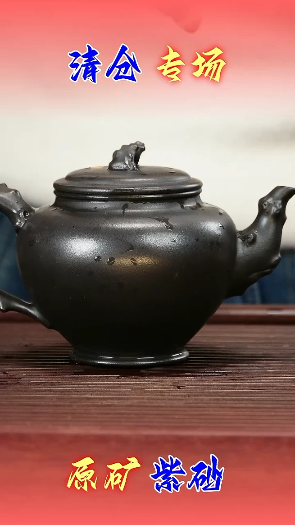 茶壶紫砂特级石黄 梅报春500cc左右