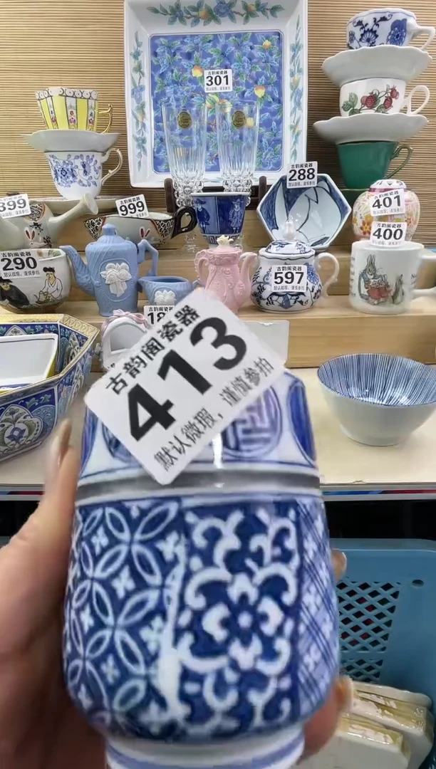 七*摆件瓷器瓷器瓷器