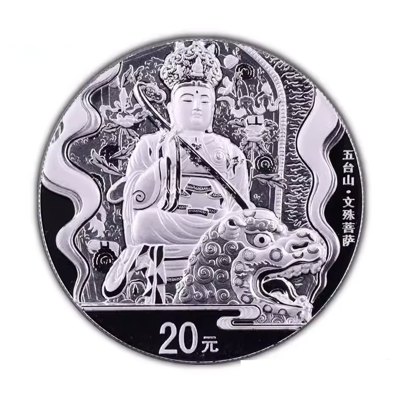 2012年中国佛教圣地五台山纪念币2盎司纯银币文殊菩萨保真盒子币