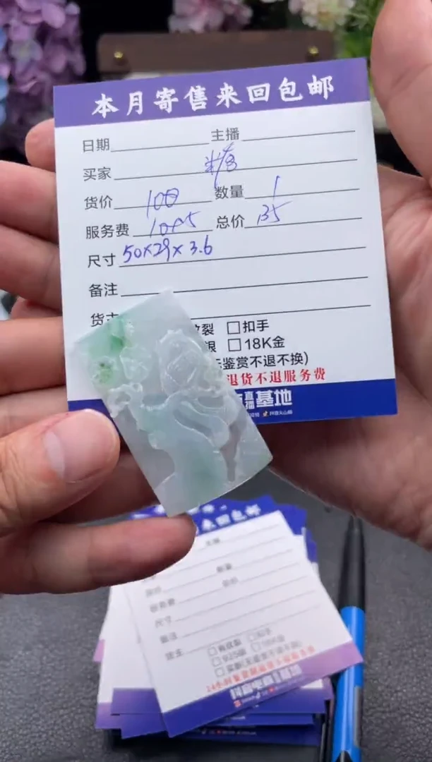 翡翠未镶嵌颈饰?****?挂件