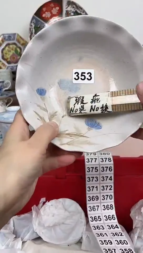 每**乐全场满18元包邮353