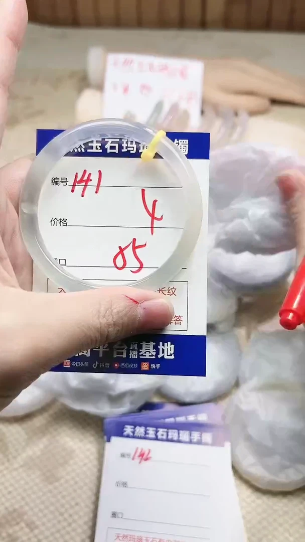 手镯玛瑙/玉髓未镶嵌191