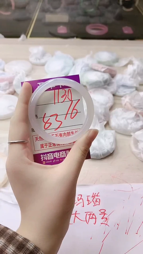 手镯玛瑙/玉髓未镶嵌1130