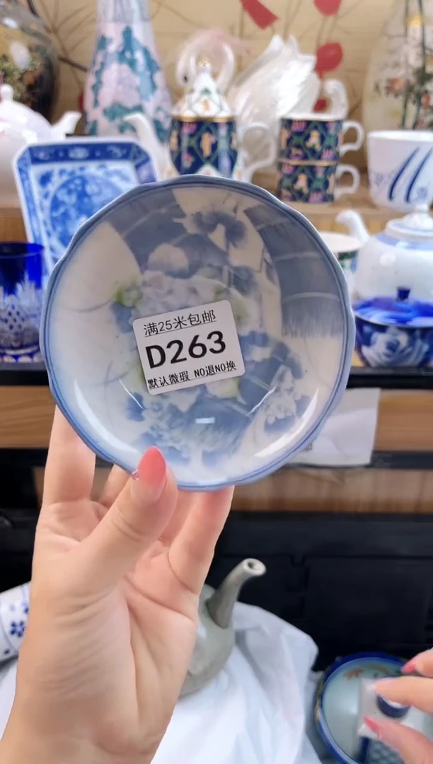 东**决==============d263