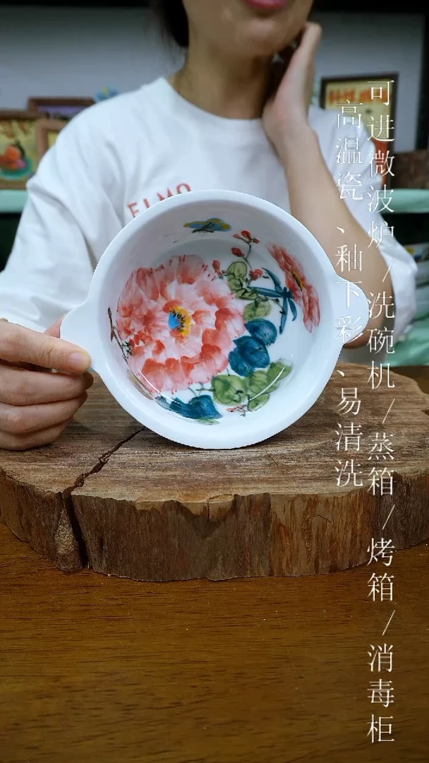 其他高温瓷（双耳宝宝碗）063