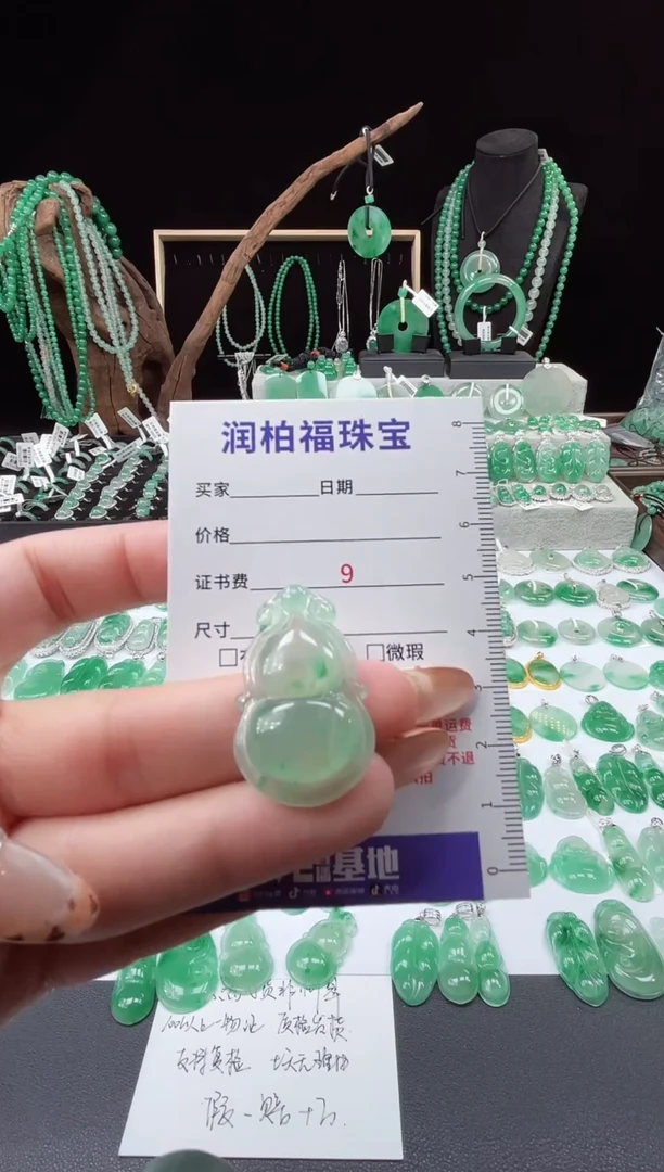 吊坠(赠链)未镶嵌石英质玉（非洲翠）葫芦 17.41