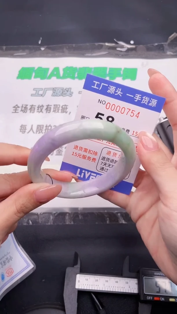 翡翠手镯未镶嵌按图片拍下发货54