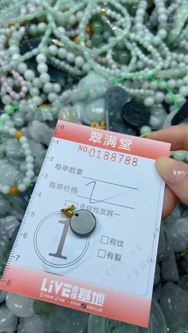 颈饰未镶嵌翡翠闪购0188788