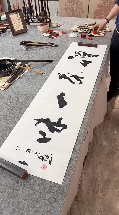 书法【禅茶一味】手写书法作品