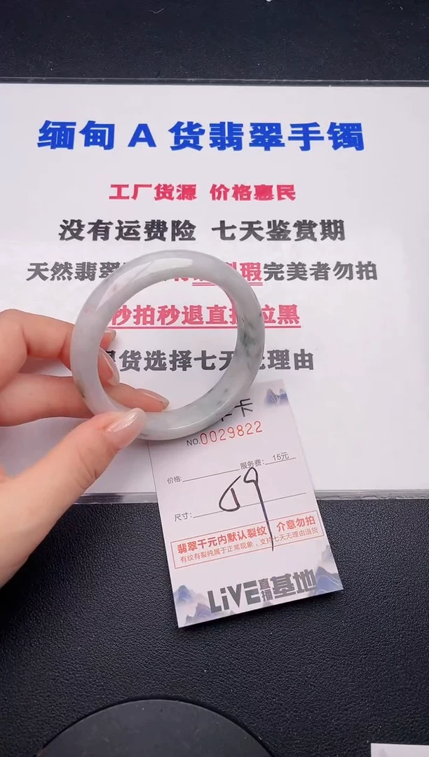 未镶嵌手镯翡翠22有纹有裂有瑕疵