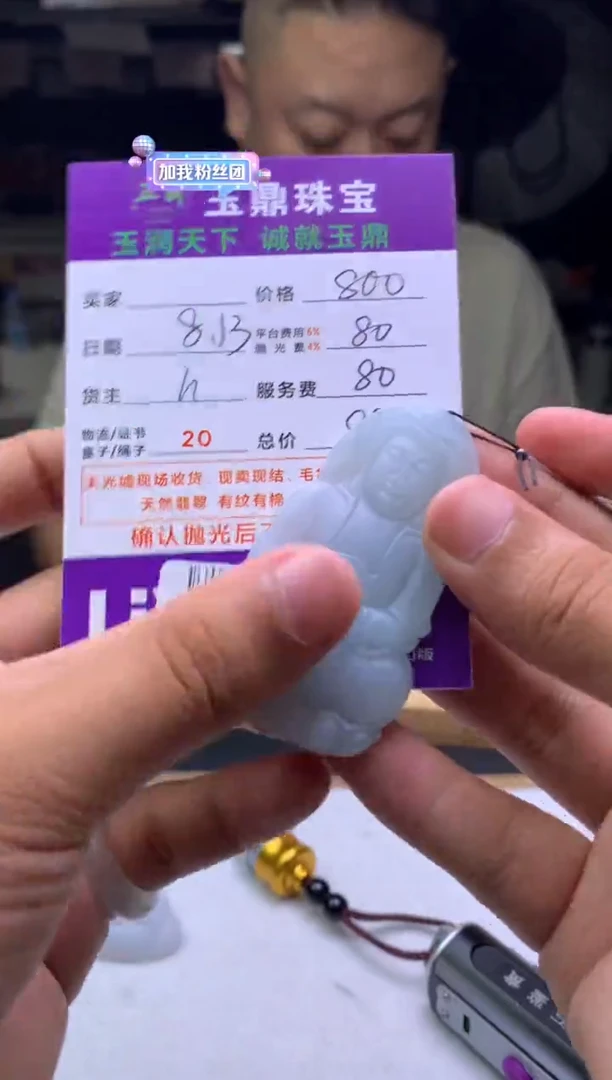 定制翡翠未镶嵌用****1F02015930